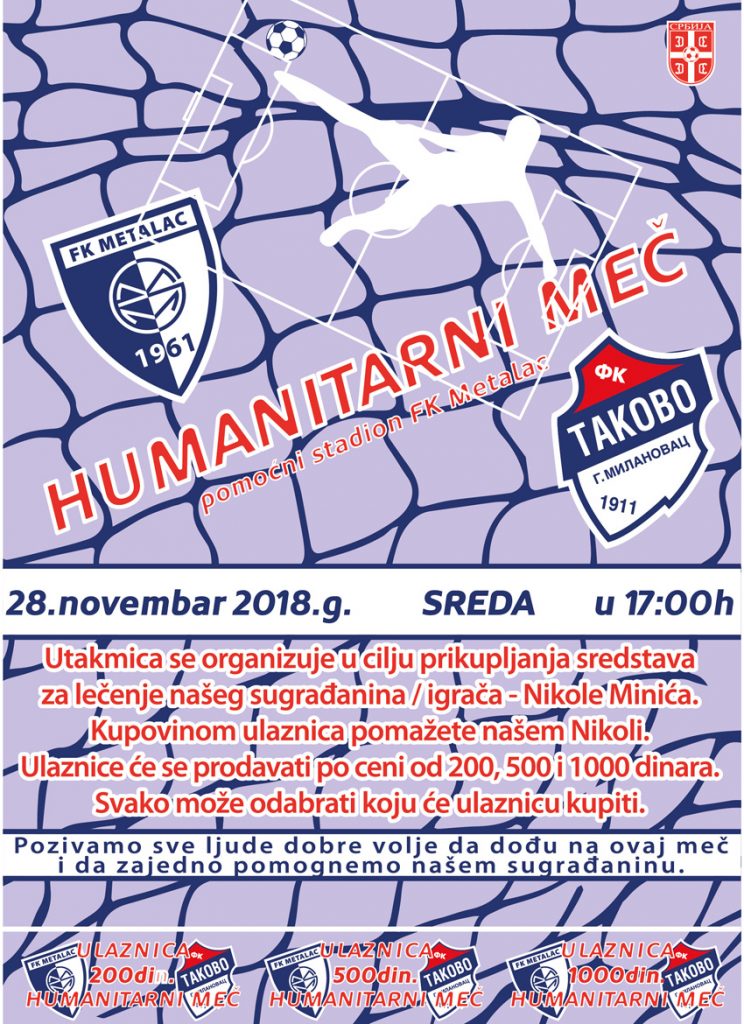 humanitarna utakmica
